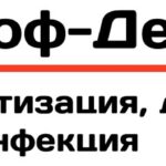 Проф Дез Актив