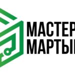 Мастерская Мартынова