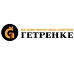 Гетренкемаркт
