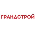 Грандстрой
