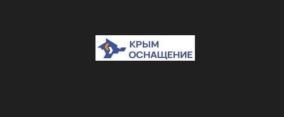 Крым Оснащение, Симферополь