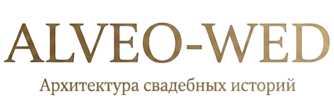 Альвео, Москва