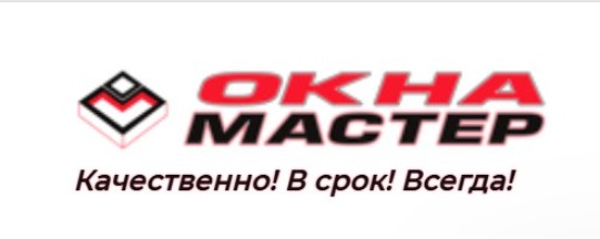Организация Оknamaster