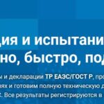 Стандарт-Тест