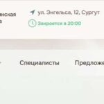 ДоктороФ
