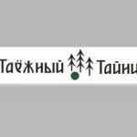 Таёжный Тайник