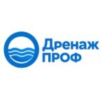 Дренаж Проф