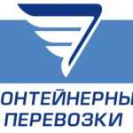 Контейнерные перевозки, ООО