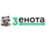 3 Енота