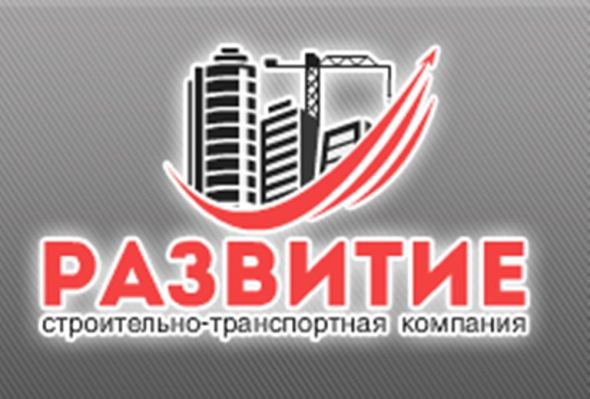 Снос зданий — Развитие