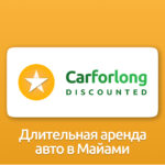 CarForLong
