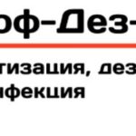 Проф Дез Актив