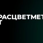 ООО «Красцветмет. ИТ»