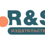 Издательство R&S