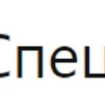 ПроСпецЗащита