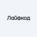 Лайфкод