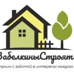 Забелкины Cтроят Cтроительство Домов