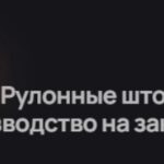 Rulonniye-shtori.ru