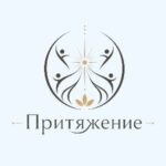 Ретрит центр Притяжение