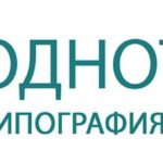 Однотомник