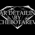 Детейлинг студия Алексея Чеботарева