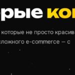 ЯРЧЕ — digital-агентство полного цикла из Минска.