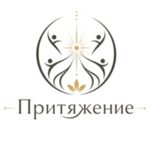 Ретрит центр Притяжение