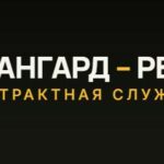 ООО «АВАНГАРД-РЕГИОНЫ»