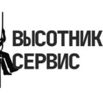 Высотники Сервис