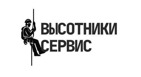 Высотники Сервис