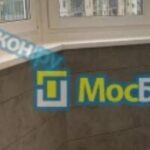 Мосбалкон