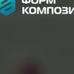 Формкомпозит