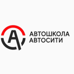 Автошкола «Авто-Сити»
