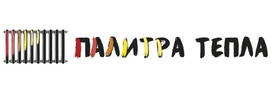 Палитра Тепла