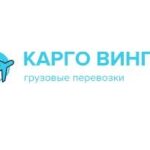 ООО «Карго Вингс»