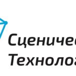 ООО Сценические технологии