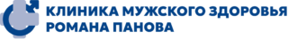 Клиника мужского здоровья Романа Панова
