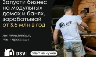 Франшиза DSV Group