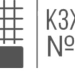 КЗЖБИ №1