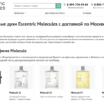 molecula-escentric.ru