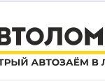 Автоломбардс — Деньги под ПТС