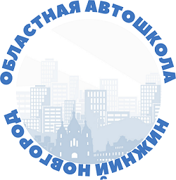 Областная автошкола