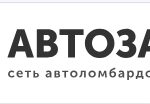 Автоломбард Автозайм Краснодар