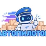 Автопилотов RU