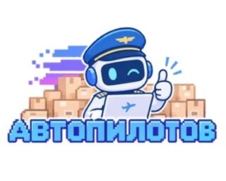 Автопилотов RU