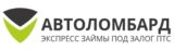 Автоломбард Экспресс Залог
