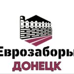 Изготовление и установка еврозаборов и тротуарной плитки в Донецке