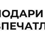 Подари Впечатления