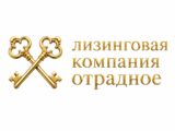 ООО Лизинговая Компания «Отрадное»