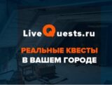 LiveQuests
